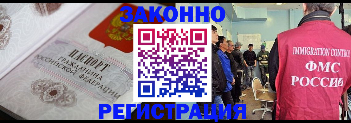 купить прописку в Кушве