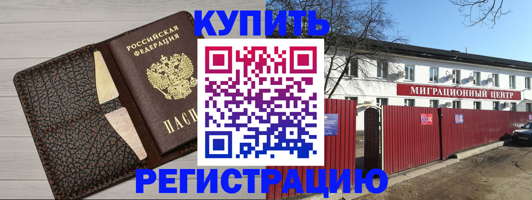 миграционный учет в Кушве