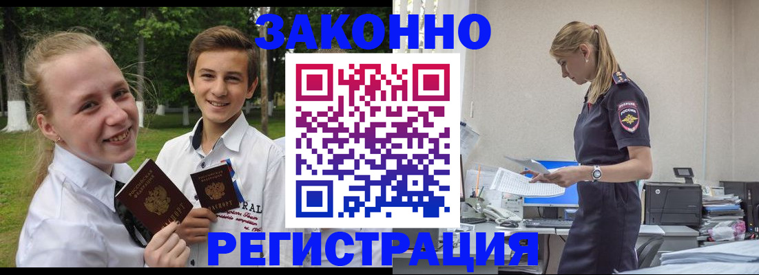 временная регистрация законно в Кушве