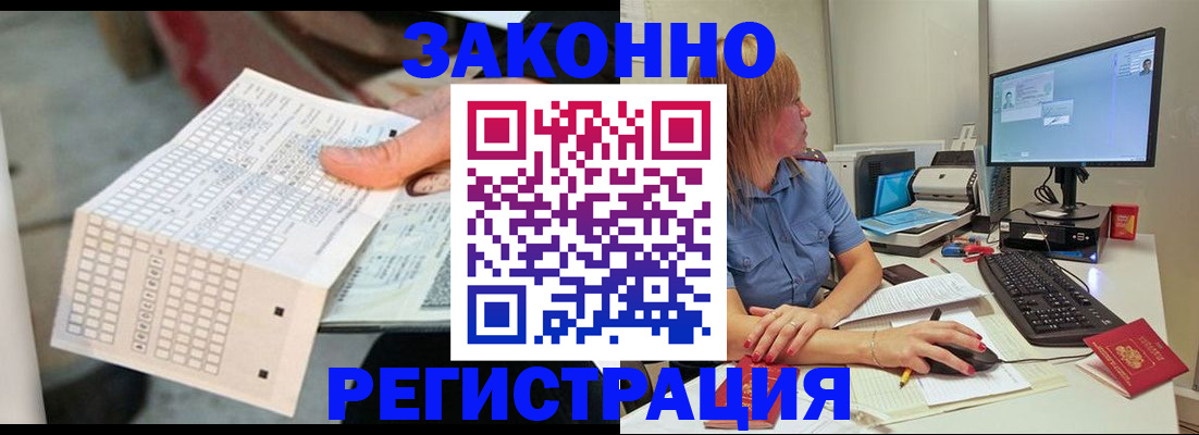 купить прописку в Кушве