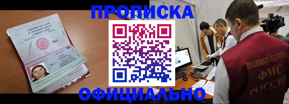 прописка для школы в Кушве