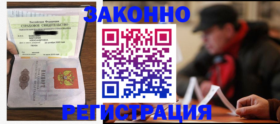 где прописаться в Кушве