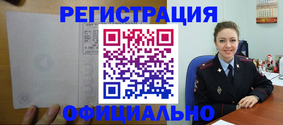 прописка в квартире в Кушве