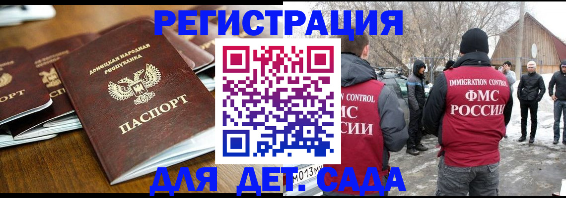 прописка ребенка в Кушве