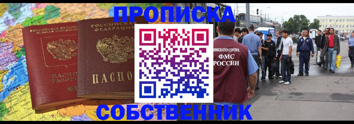 временная регистрация законно в Кушве